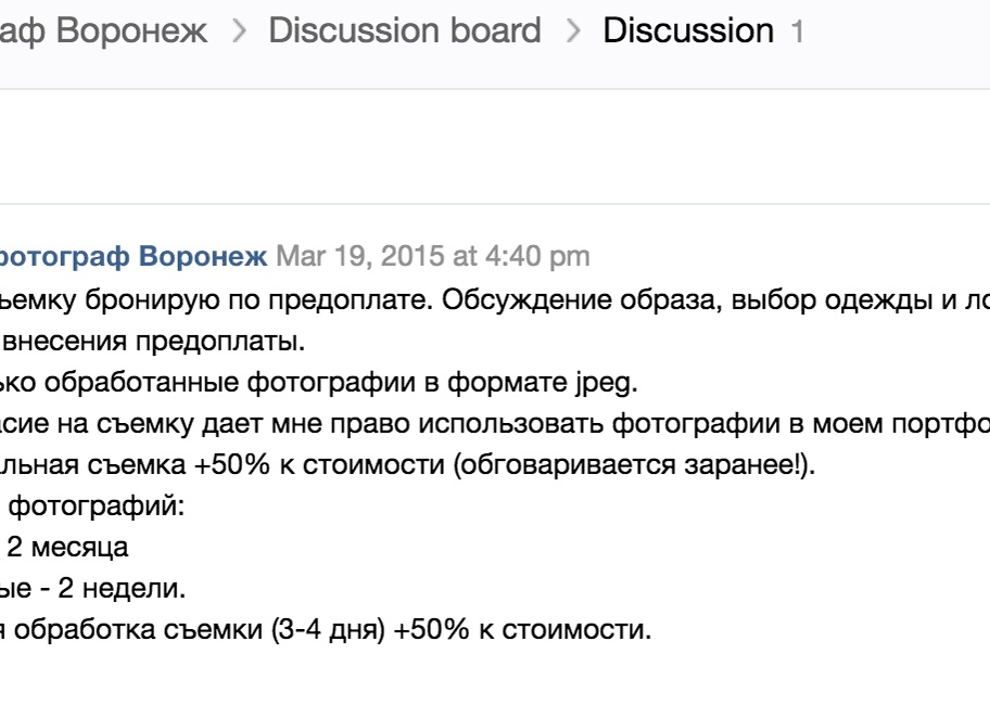 Сколько получают свадебные фотографы?